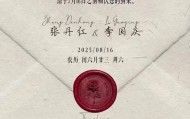 李国庆官宣再婚，新婚请柬藏诗：两个北大生的爱情答案
