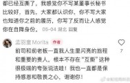 孟羽童透露明年将出国留学，否认与董明珠“互撕”