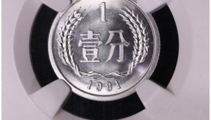 1分天王币，翻了417万倍，5种天王币谁会有？