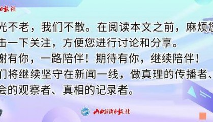 山西10名干部拟任新职