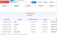 欠薪风波后，幸福航空再被曝欠税192.8万