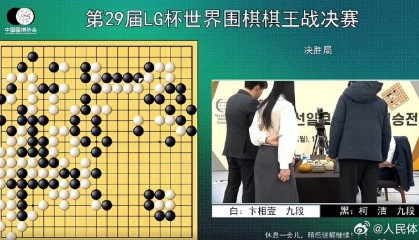 LG杯决胜局中断，裁判再次介入，柯洁、卞相壹已离席