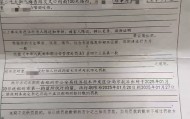 男粉丝咬伤女主播后写条子：赔“十万元”还是赔“十5元”？