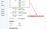 “饺子”被韩国企业在美注册外观专利！中餐馆卖饺子会侵权吗？