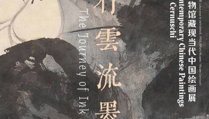 来这个特展，看齐白石等36位名家真迹“行云流墨”