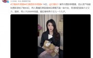 否认资产转移！甘薇宣布与贾跃亭离婚