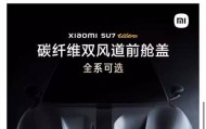 小米SU7 Ultra风波升级：数百名车主要求退车，车主喊话雷军“保持真诚”