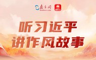 听习近平讲作风故事丨半条被子