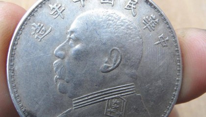 清史揭秘：一块现大洋等于如今多少元人民币？