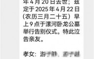 突发讣告！57岁游牧不幸离世，此前曾在双汇、雨润任总裁