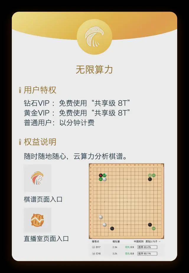 互联网撸羊毛方法-弈客围棋篇