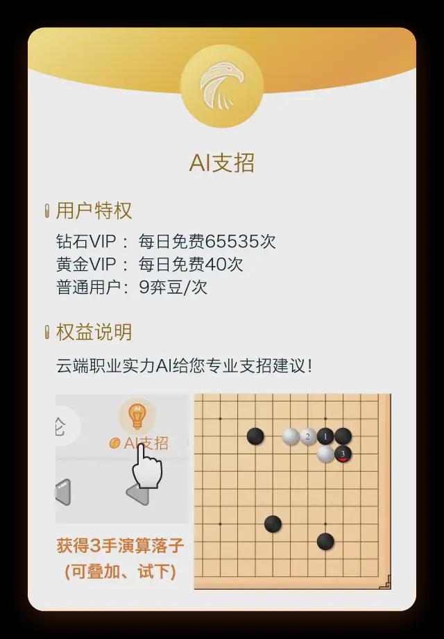 互联网撸羊毛方法-弈客围棋篇