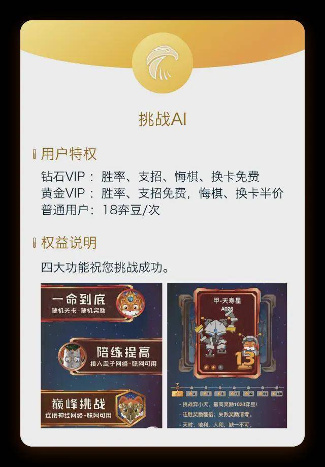 互联网撸羊毛方法-弈客围棋篇