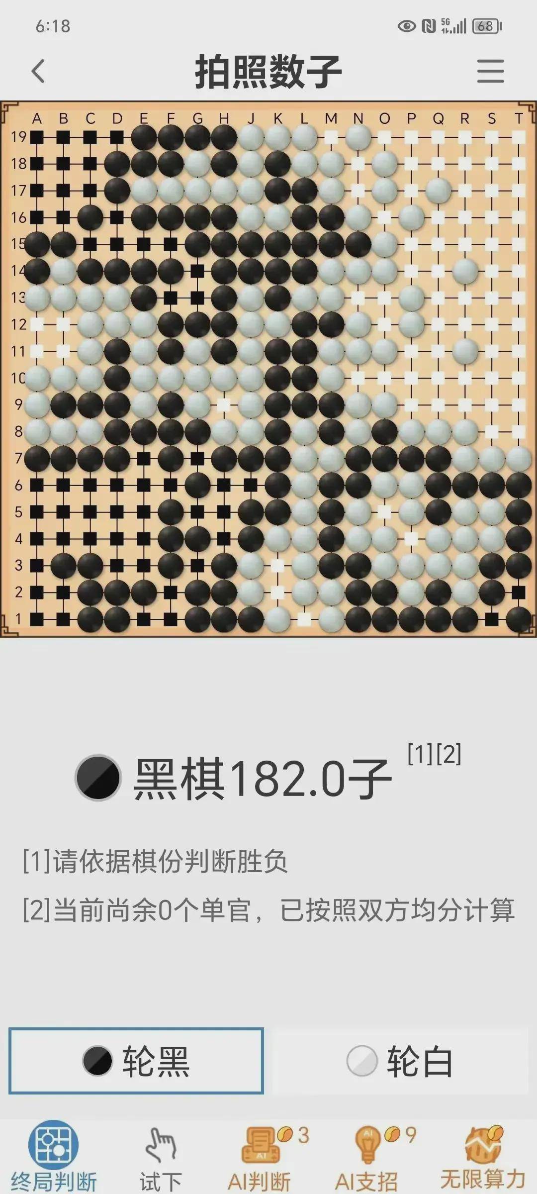 互联网撸羊毛方法-弈客围棋篇