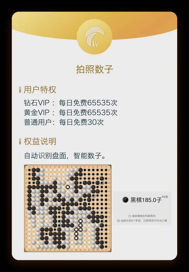 互联网撸羊毛方法-弈客围棋篇