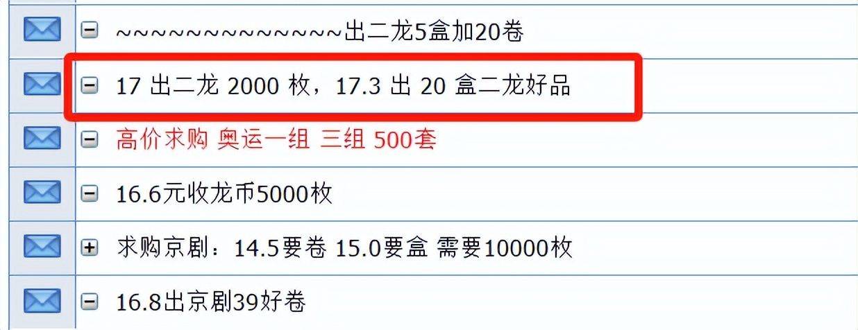 暴涨！龙年币钞和京剧币继续火热，年后开约