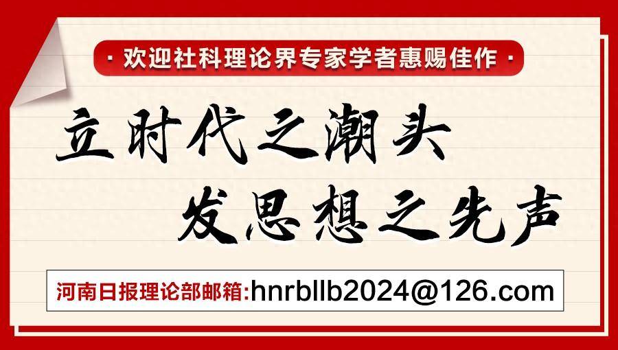 理论文摘｜高国希：民为邦本、为政以德的治理思想