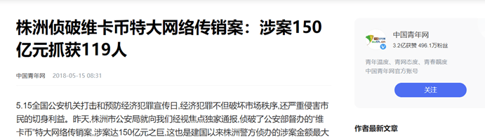 维卡币项目方发善心？直接让你挣七倍？梦没有醒吧？