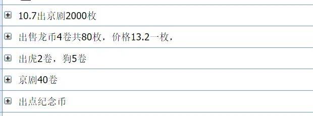 没人要？龙币、京剧币被回存了