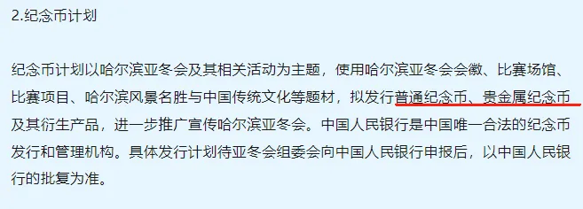 龙钞兑换结束，今年还有这些币钞可以面值兑换！