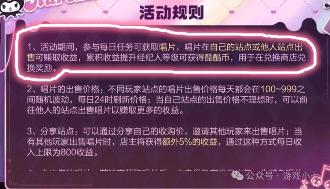 王者三款永久皮肤兑换，赵云、芈月、后羿，加油经纪人赚酷酷币