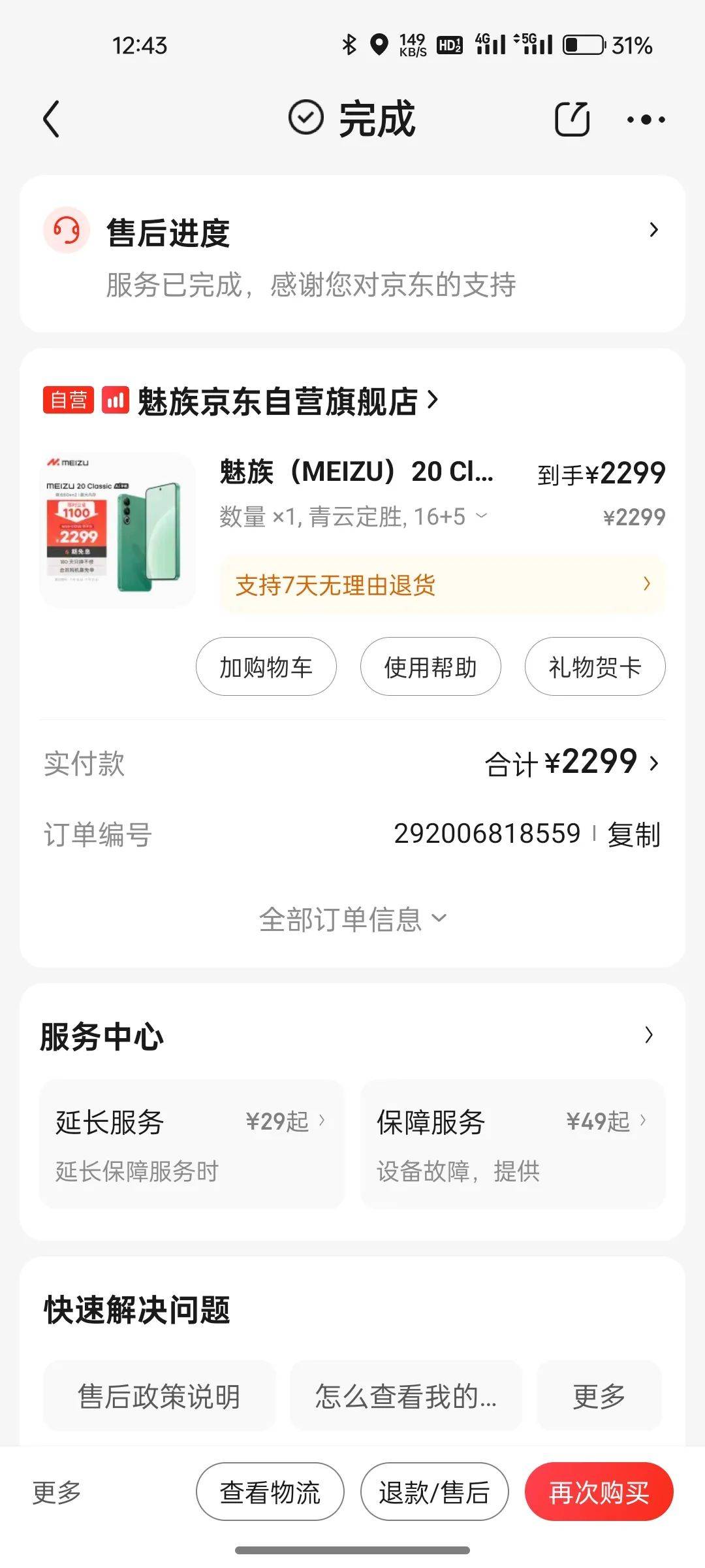 【7月13日凤冈信息网二手信息】托盘、东方红、电四轮、雨蓬、春风NK250、煮粉熬汤桶、呼叫器、雅马哈旭鹰、魅族20C、蓝猫等