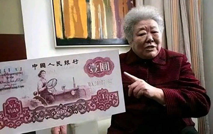 第三套人民币上的“女拖拉机手”是谁？11岁嫁给表哥，高寿90岁