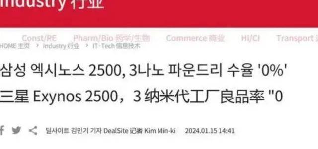 三星创了记录，8400亿人民币砸出个3纳米良品率为零？