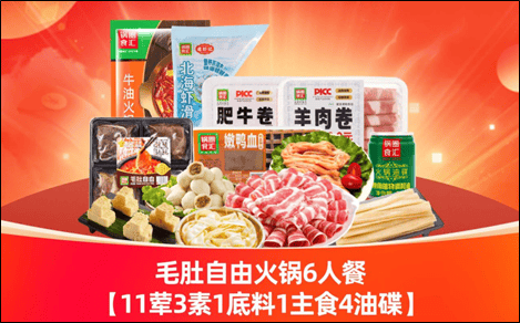 锅圈食品：不惧寒冬深练内功，战略转型扬帆启航