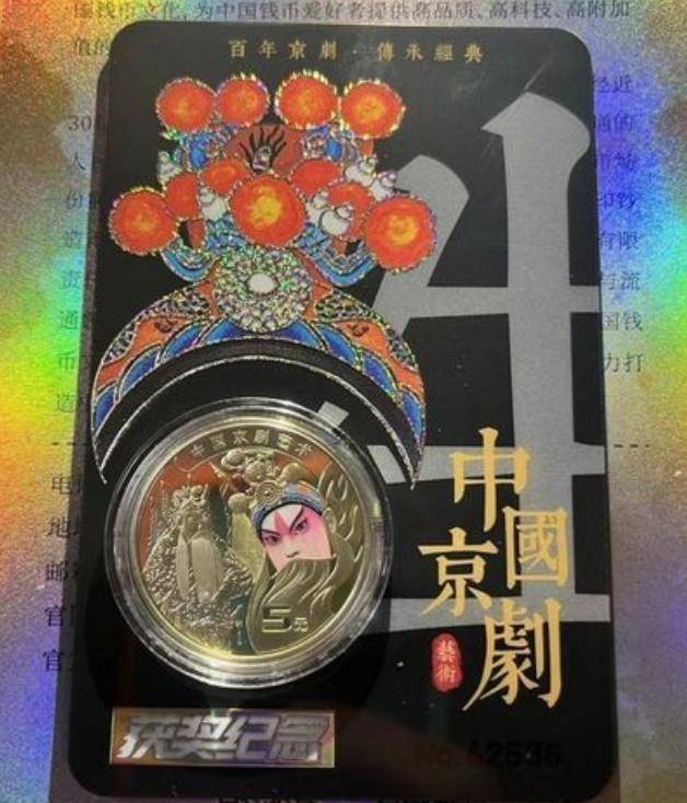 同样是康银阁装帧系列龙头纪念币，一个炒上天，一个持续下跌！