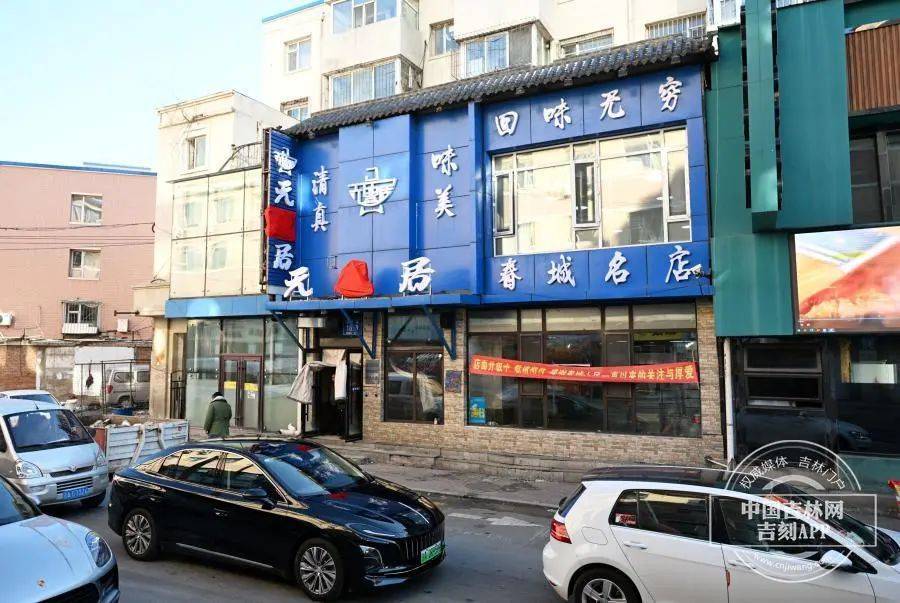 “元盛居”变身“天成居”，还是一家店吗？