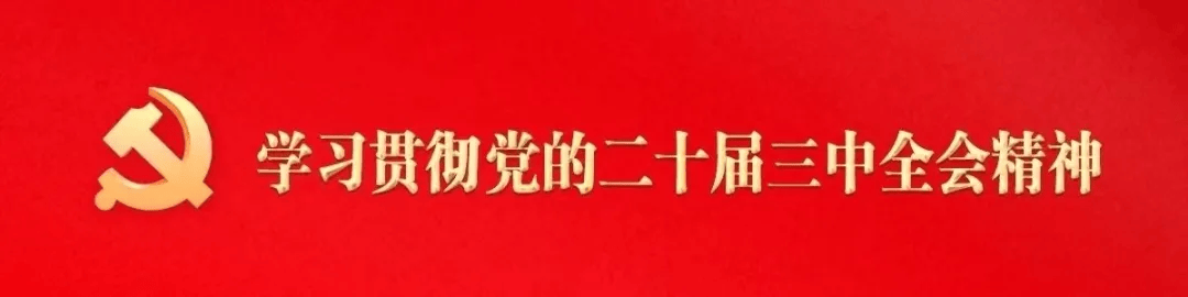 全市生态环境保护大会在生态环境系统党员干部中引发热烈反响（一）