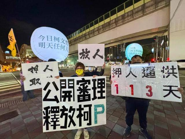 是否收沈庆京1500万元新台币？柯文哲庭上不认罪：我很确定没有