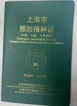 上海几乎家家必备的"绿本本"，开放新申请！不到2分钟搞定→